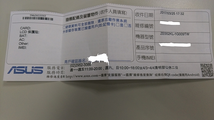 asus zf3 552KL   螢幕抖動維修過程