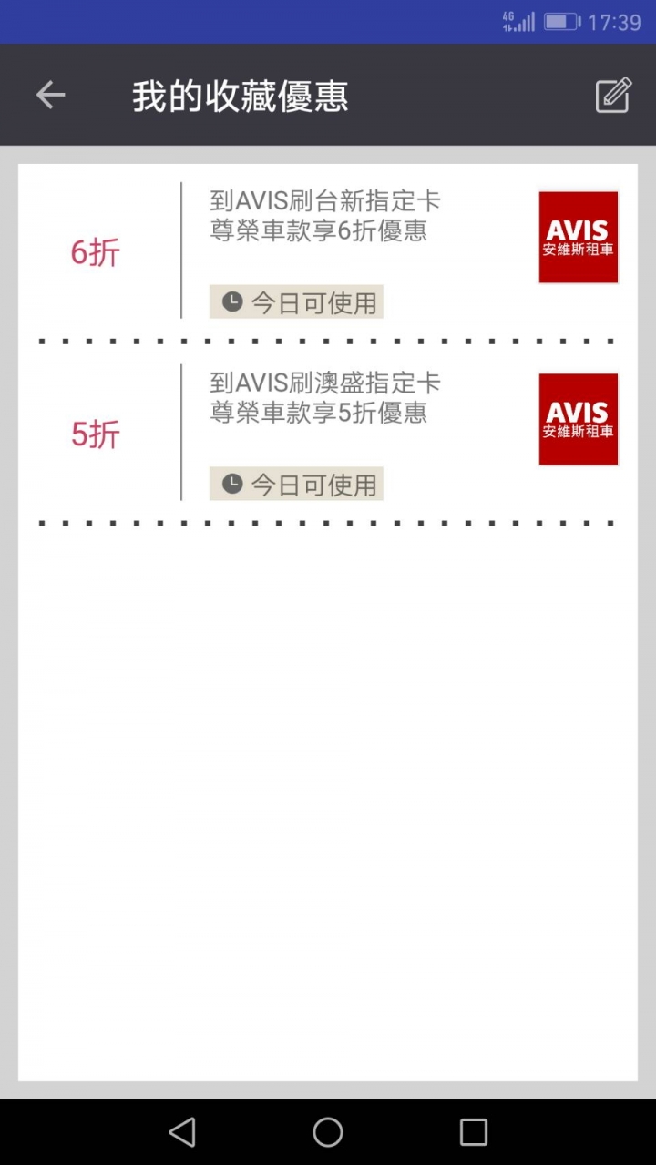 [分享] 卡好用APP-幫你挑出最棒的信用卡優惠