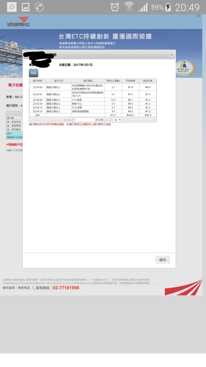停在路邊遭撞擊損傷問題探討