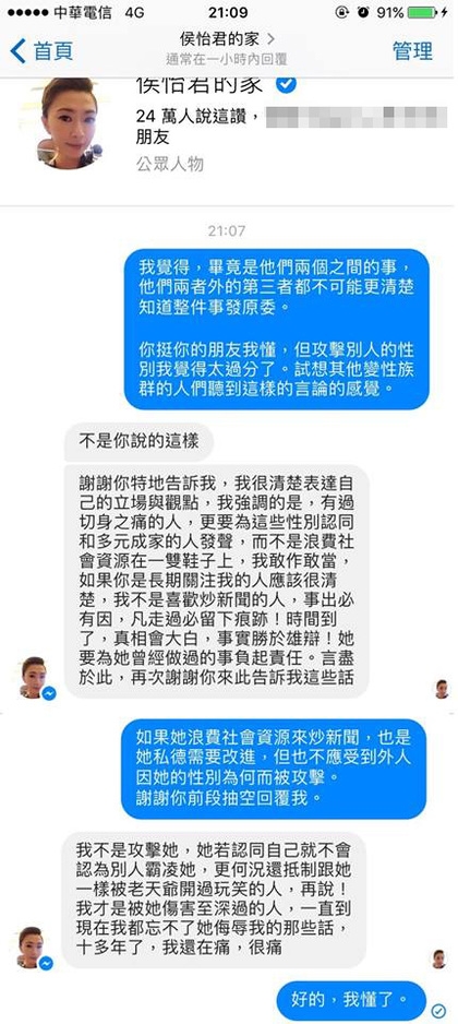 槓利菁真相曝光！侯怡君：我才是被傷害至深過的人