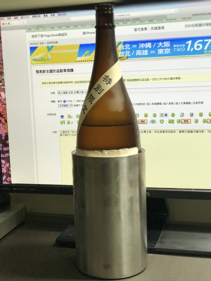 個人淺嚐 玉泉 台灣之美 心得