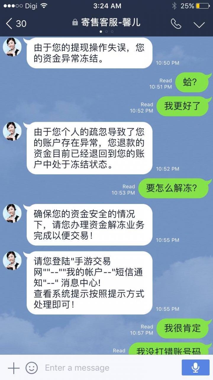 手戲遇上詐騙集團了 交易平台都是骗人的！(請轉發不要再騙了！)
