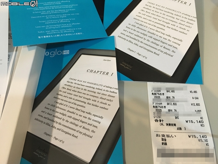 kobo glo HD 單純開箱