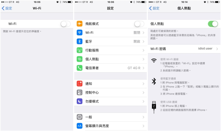 智慧手機連免費WiFi的問題