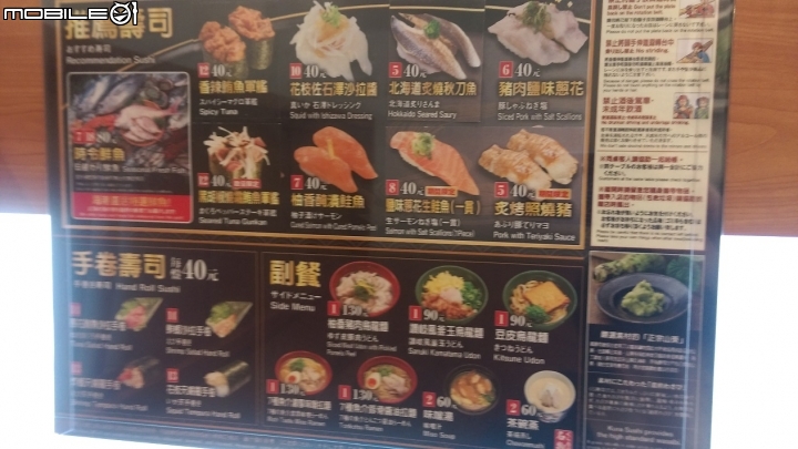 台中 藏壽司品嚐推薦