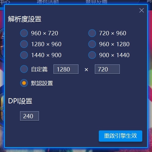 電腦玩手遊的好物