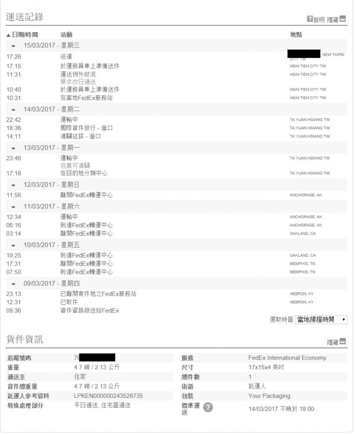 Ebay 購買 Dell XPS 13 9360~ 2017.04.08 延保搞定