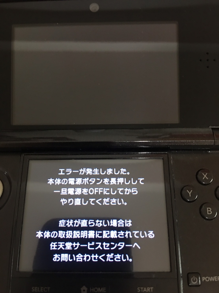 N3DS問題