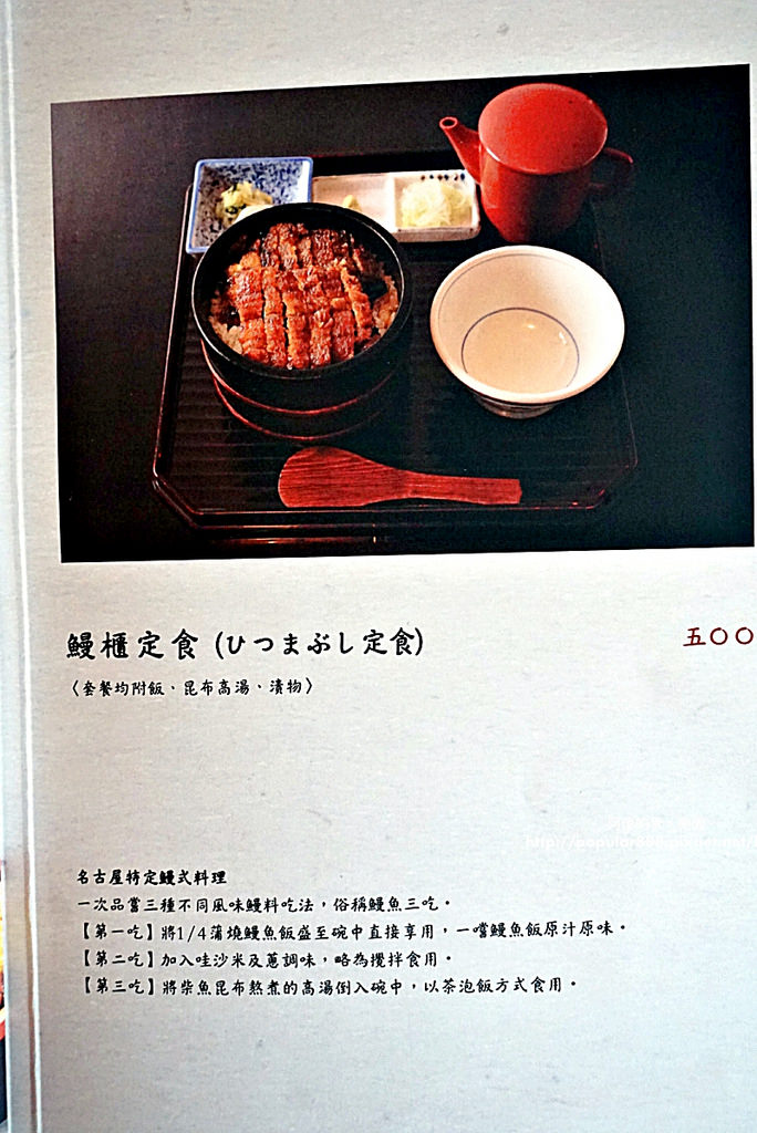 【國父紀念館站】是日本九州百年鰻魚飯名店海外首間分店。滿懷期望而來,但吃完後的感覺卻是這樣...