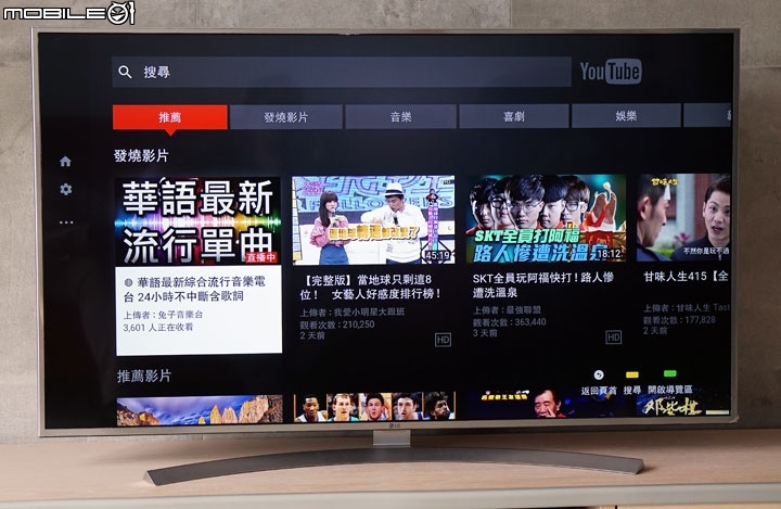 宅在家裡看影集超過癮的！LG UH770T開箱囉！