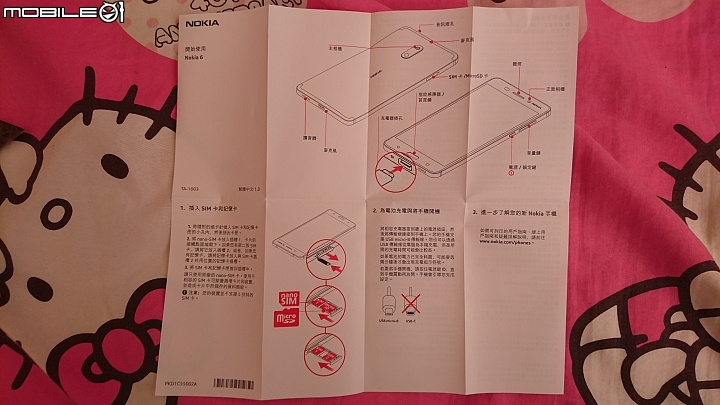 最近入手了NOKIA 6開箱，圖多