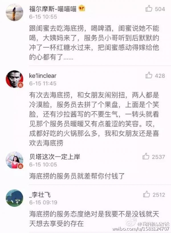 请问台湾有海底捞吗?