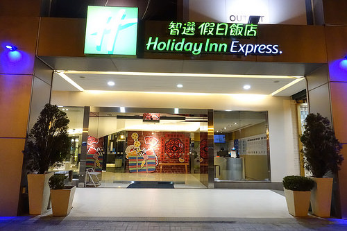 【台中】台中公園智選假日飯店 Holiday Inn Express Taichung Park 住宿心得