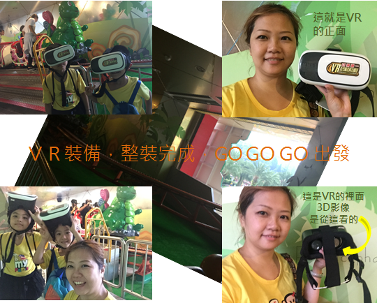 ［體驗分享］劍湖山世界主題樂園～暑假必玩~亞洲第一 VR恐龍飛車 & 神氣博覽館 ★全家老小快樂遊玩好趣處！^^享受樂趣~閒妻涼母富貴木@小小天地大大視界