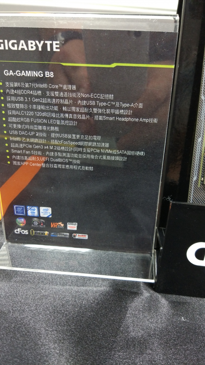 [心得]實力與運氣的分組競技對決,技嘉200系列AORUS主機板研討會