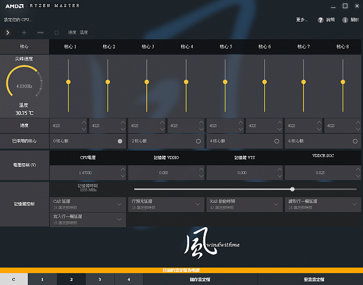 AMD RYZEN 7 1700超頻與溫度更新之心得