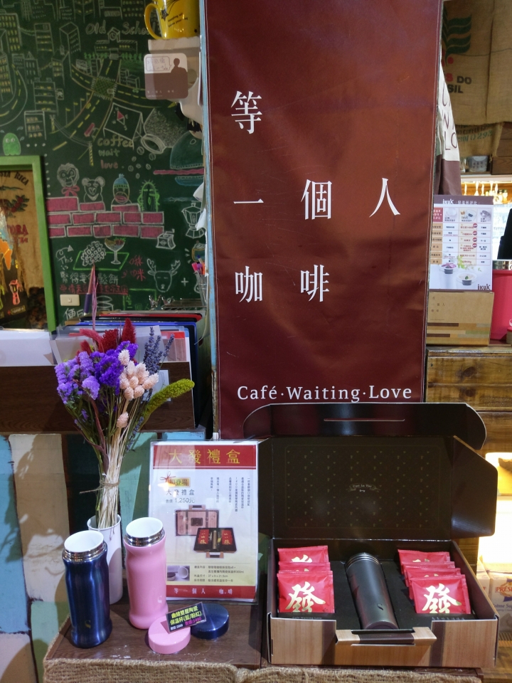等一個人咖啡-景美本店-電影場景重現