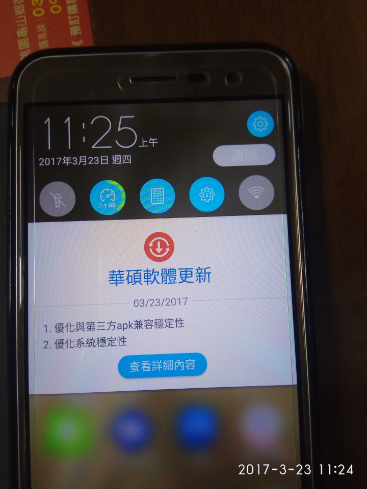 zf3如何關掉更新通知顯示