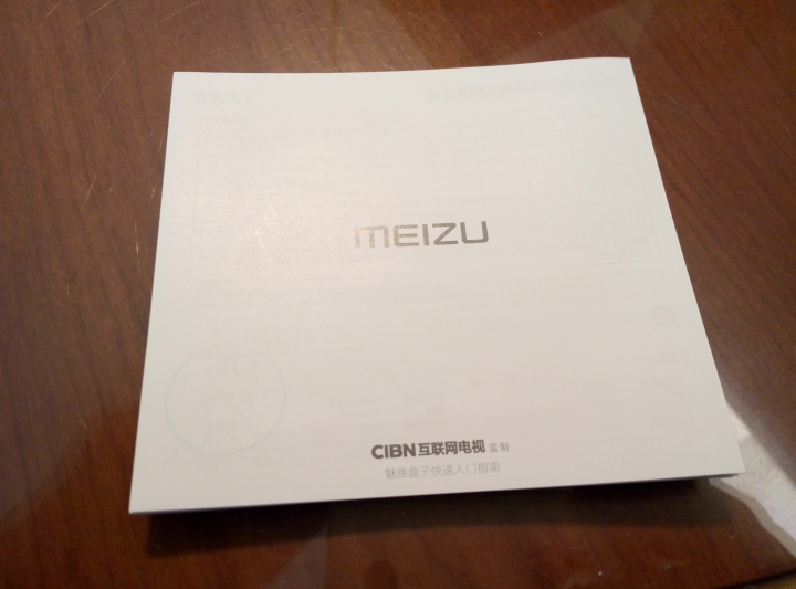 關於魅族盒子