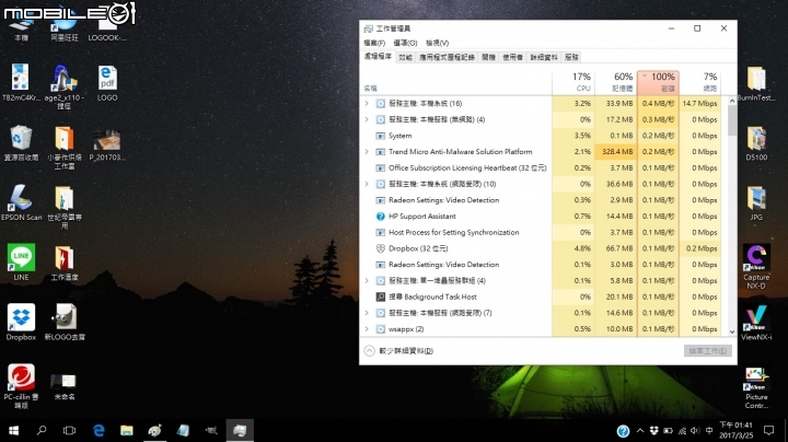 為什麼新買的筆電，磁碟會以100%持續運轉導致電腦變慢