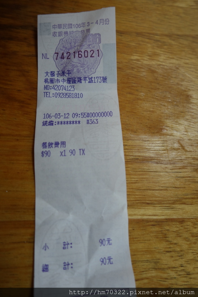 『桃園食記』-中壢龍平路．大鬍子米干 / 龍岡 / 忠貞市場 / 早餐