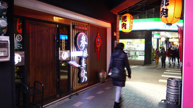 ★ 下班台北，溫暖約會超推薦 の“參昧真火” 日式燒肉
