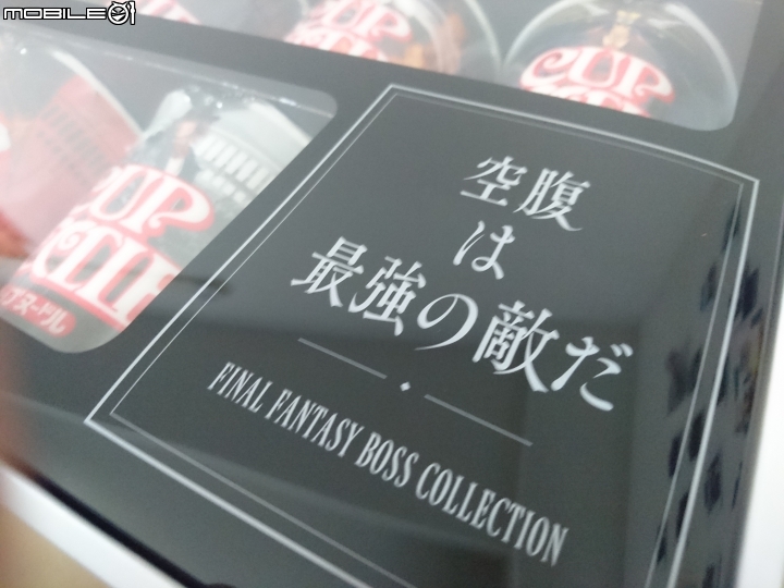 [開箱] FF XV 日清泡麵