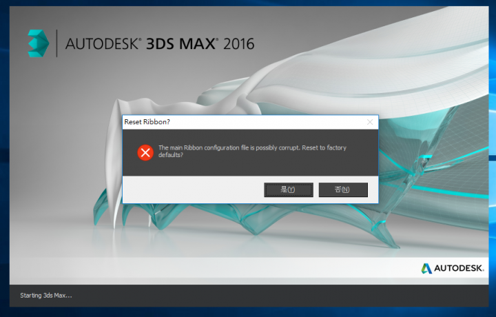 WIN10 灌3DMAX後無法開啟