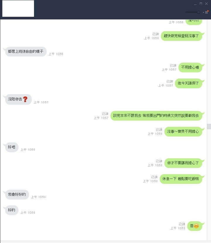 離婚的心情抒發