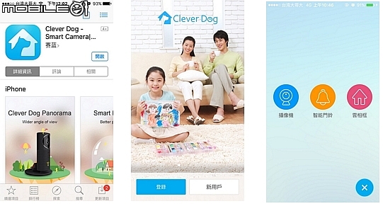 [開箱]最佳守門員-加菲狗WIFI鐺鐺智慧鈴