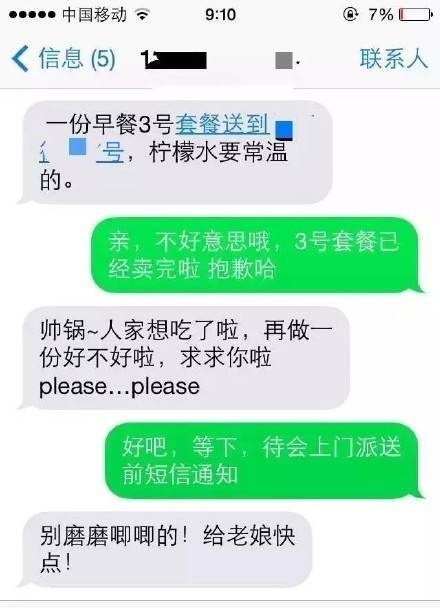 那些外賣的故事（圖）