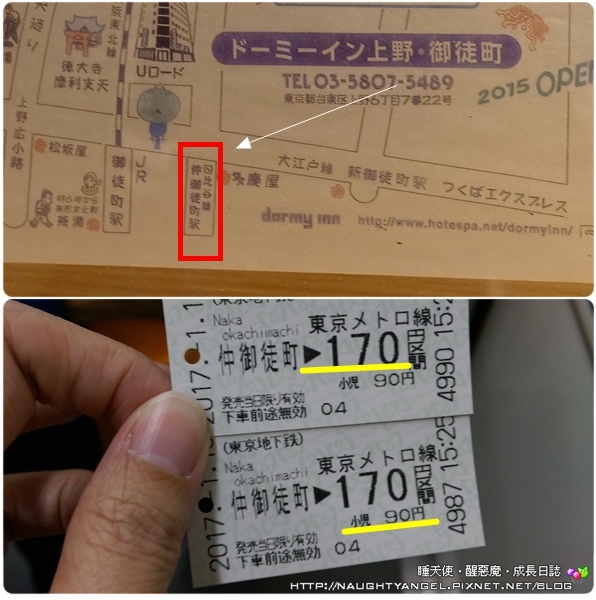 【東京住宿】Dormy Inn 上野御徒町。提供免費宵夜及大浴湯 & 交通位置絕佳距離アメヤ横(阿美橫町)只要2分鐘!