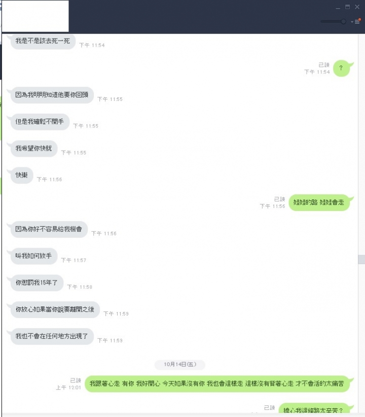 離婚的心情抒發