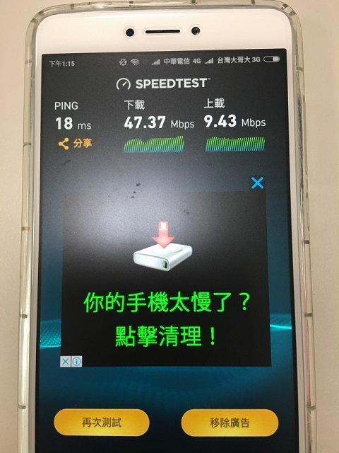 台版紅米Note4X簡單開箱