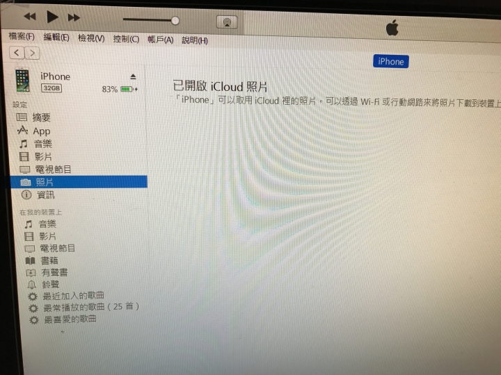 無法從電腦上傳照片至I PHONE