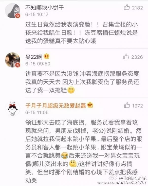 请问台湾有海底捞吗?