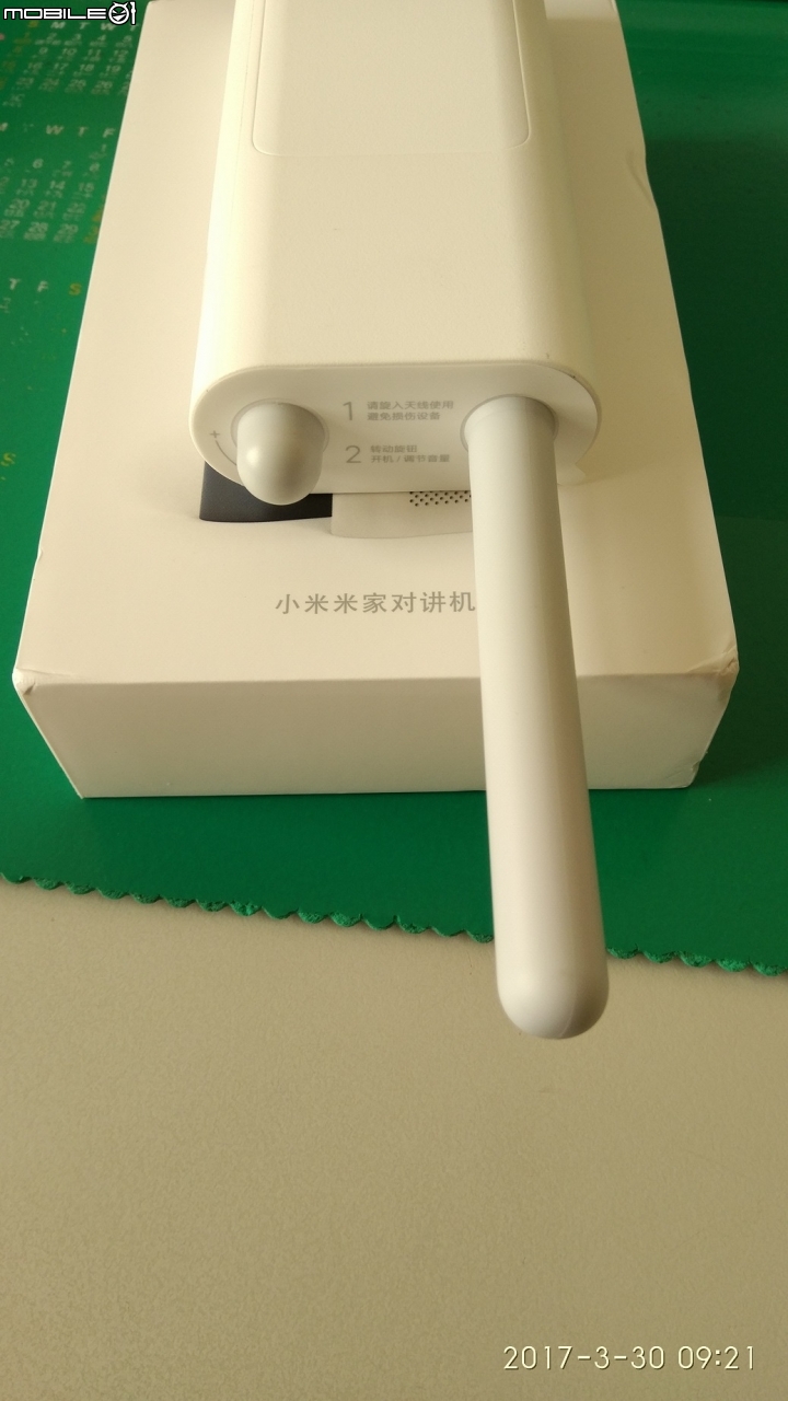 小米對講機開箱
