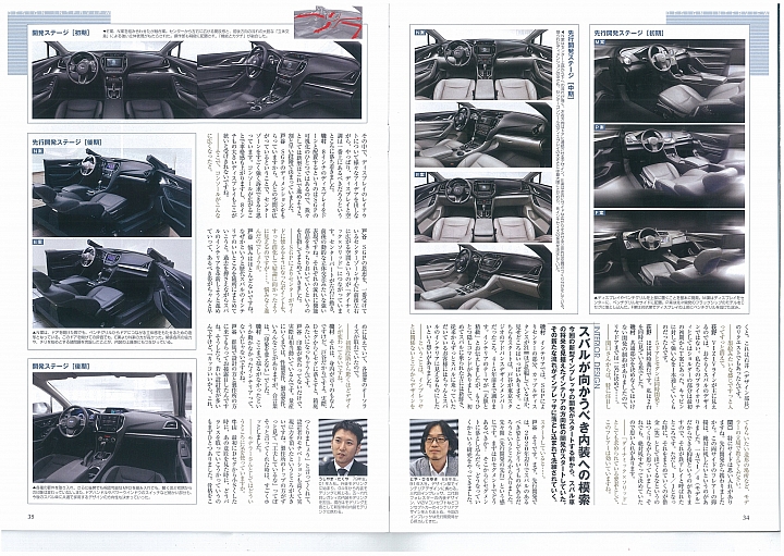 モーターファン別冊 ニューモデル速報】543