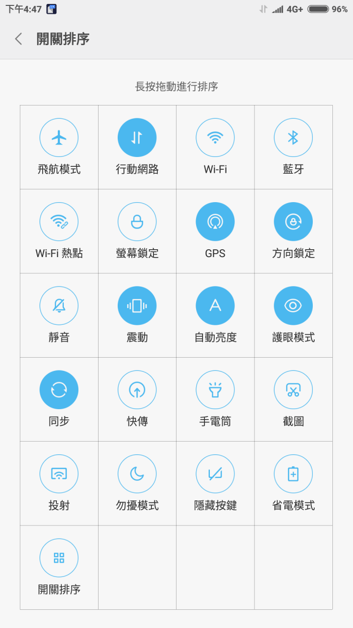 [求救，請問]  Note2 的 MIUI 問題