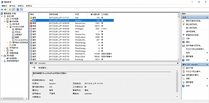 不定時發生硬碟(ssd) 凍結，一天好幾次