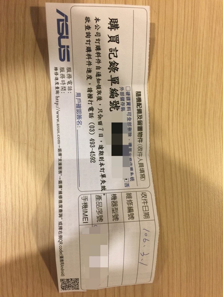 ZenFone3 Deluxe 30天出子龍任務囉~