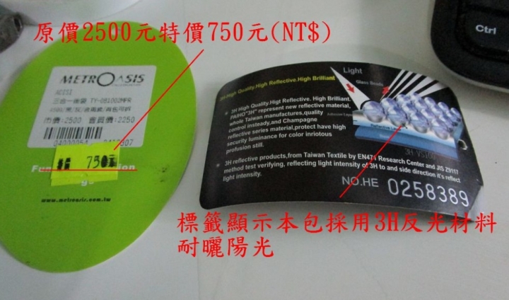 750元的環島神袋，立刻敗家了!