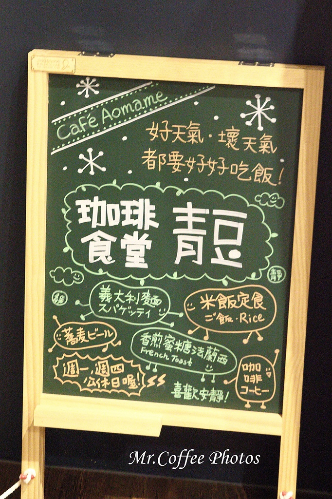 《珈琲食堂。青豆》品嘗一份純粹的幸福,簡單其實不簡單