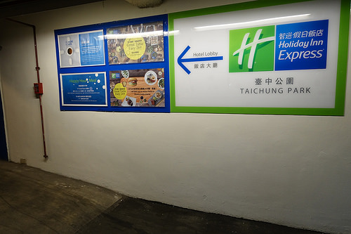 【台中】台中公園智選假日飯店 Holiday Inn Express Taichung Park 住宿心得