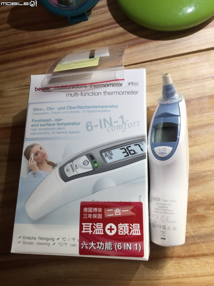【開箱】博依 BEURER FT65 額溫槍.