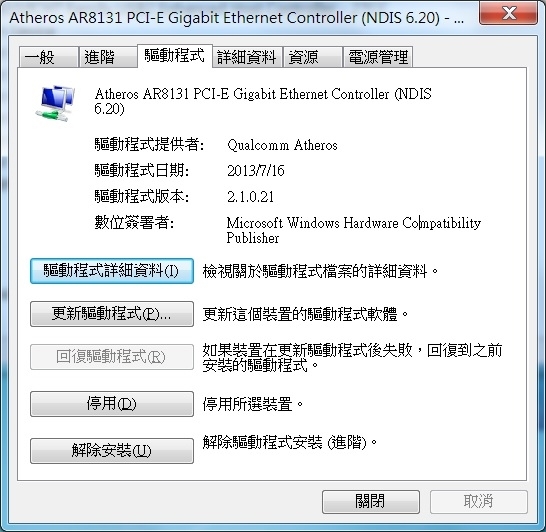 內建網路卡區網跑1.0gbps傳檔很卡