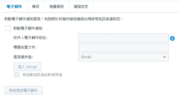 synology 日誌數量突然爆多