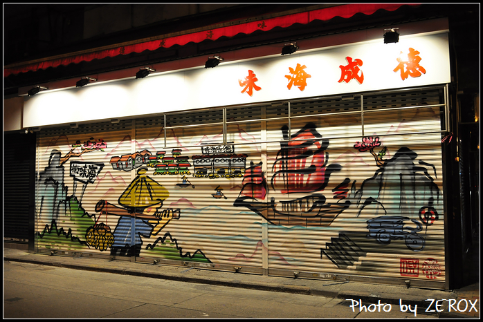 2017 香港吃吃喝喝之旅~DAY2