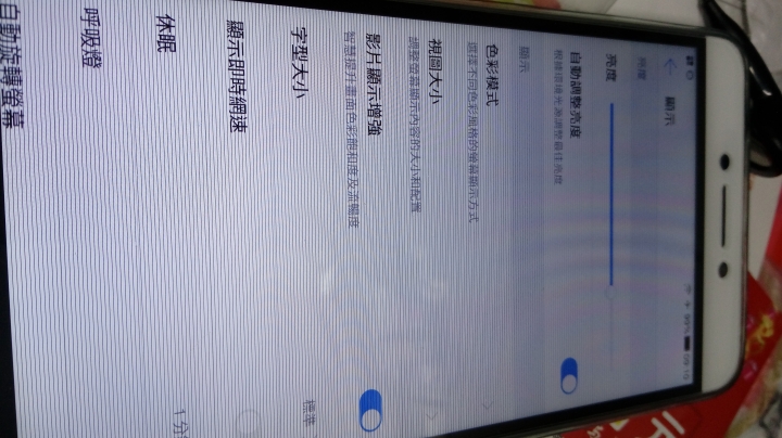 請問手機銀幕發生這狀況