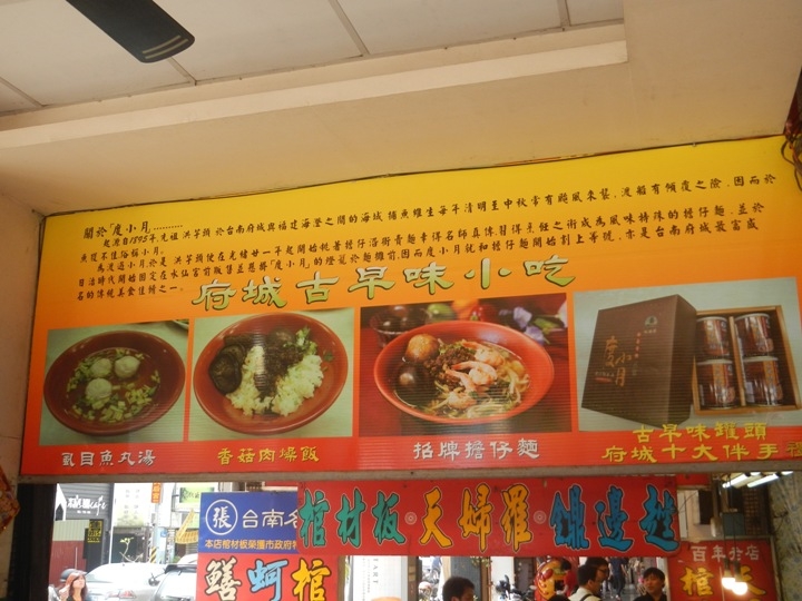 騎 單 車 遊 府 城 ( 北 區 ) 古 蹟 、 美 食 記